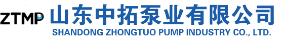 渣漿泵廠(chang)家-砂礫泵(beng)-潛水泵-脫(tuo)硫泵-立式(shi)液下渣漿(jiang)泵-中拓泵(beng)業